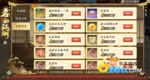 天龙八部初心互动版 第6张图