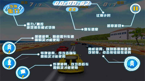 3D霹雳飞车 第3张图