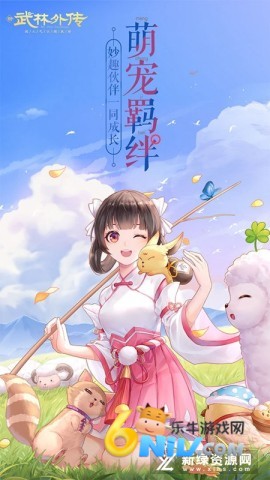 武林外传私服游戏 第2张图