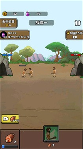 人类超级进化 第4张图