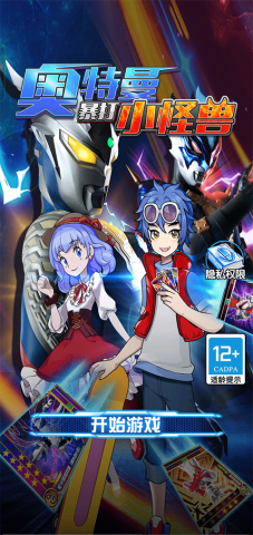 奥特曼暴打小怪兽 第1张图