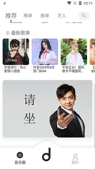 魔音Morin附激活码版 魔音Morin附激活码版