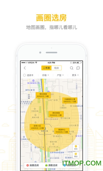 我爱我家二手房客户端