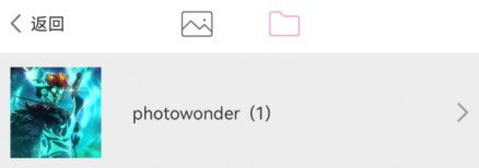 魔图精灵导入图片3