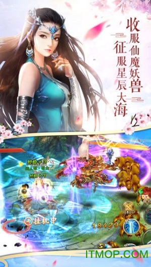 九州仙剑传无限元宝版 九州仙剑传中文破解版