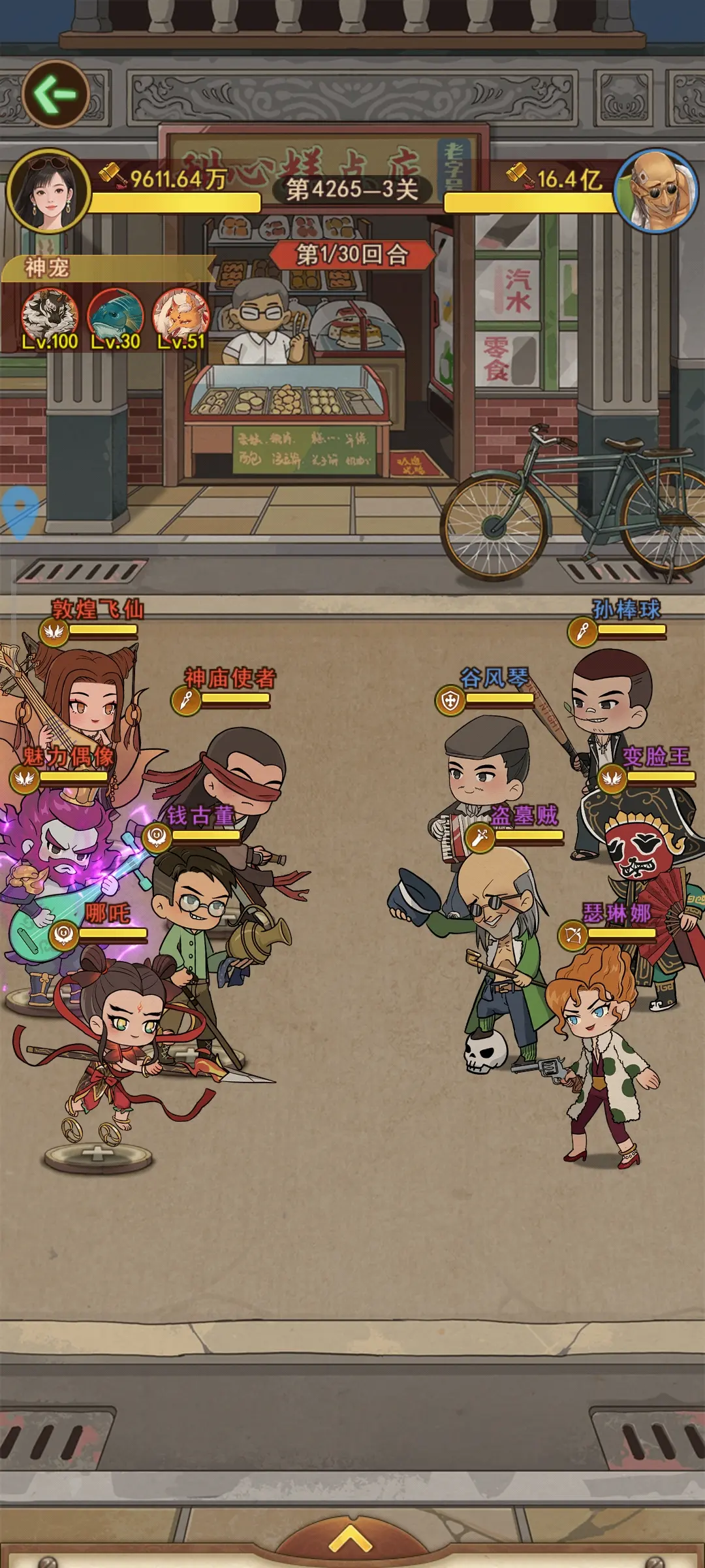 商界传奇游戏开局攻略2