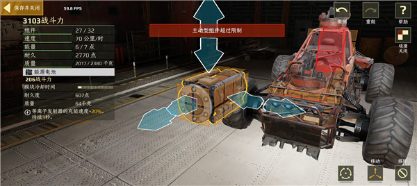 创世战车手游官网版