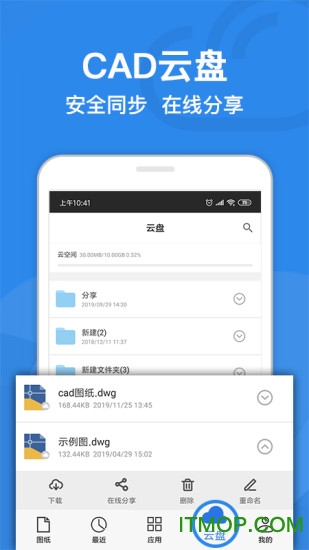 CAD迷你看图手机版 CAD迷你看图软件手机版