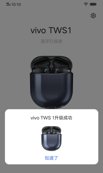 vivo TWS app