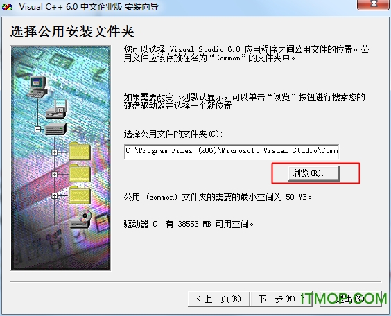 vc++6.0中文版