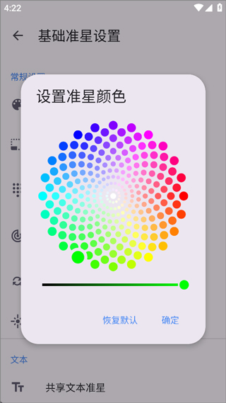 准星精灵官方正版