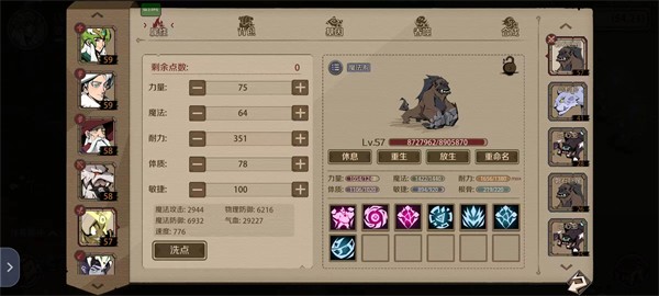 时间之钥游戏新手指南7