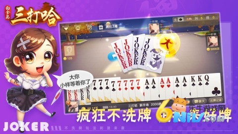 白金岛三打哈 第2张图