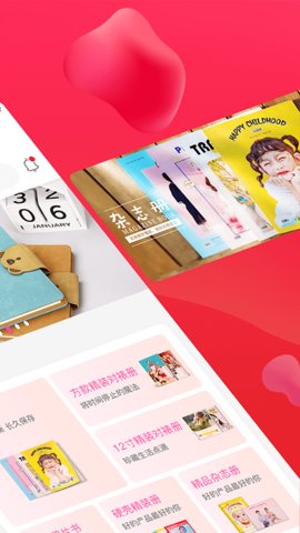 美印兔兔电脑版