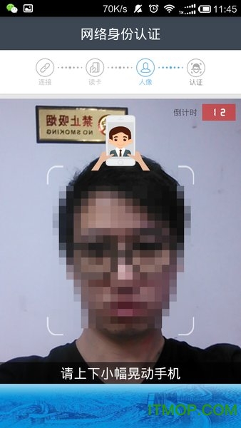 可信身份认证 可信身份认证