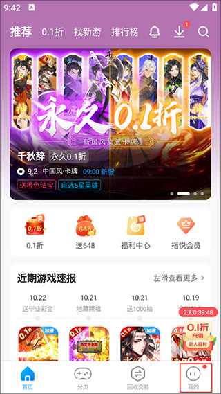 指趣游戏盒