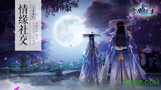 雪鹰领主正版手游