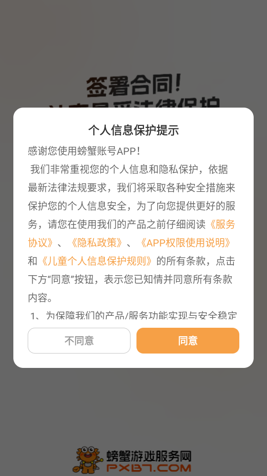 使用教程截图1