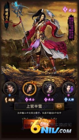 战龙三国 第2张图