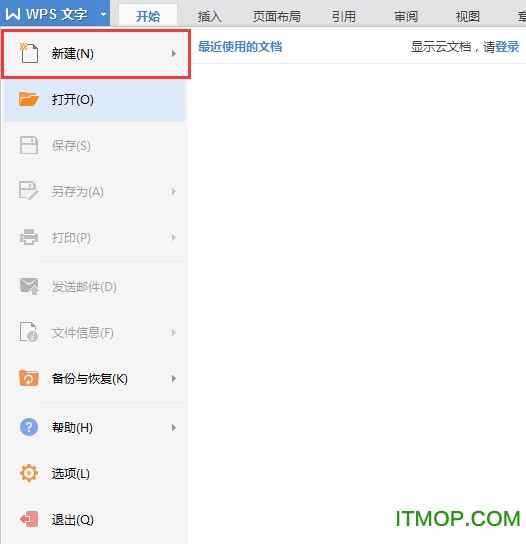 wps office 2019 教育版 wps office 2019 教育版