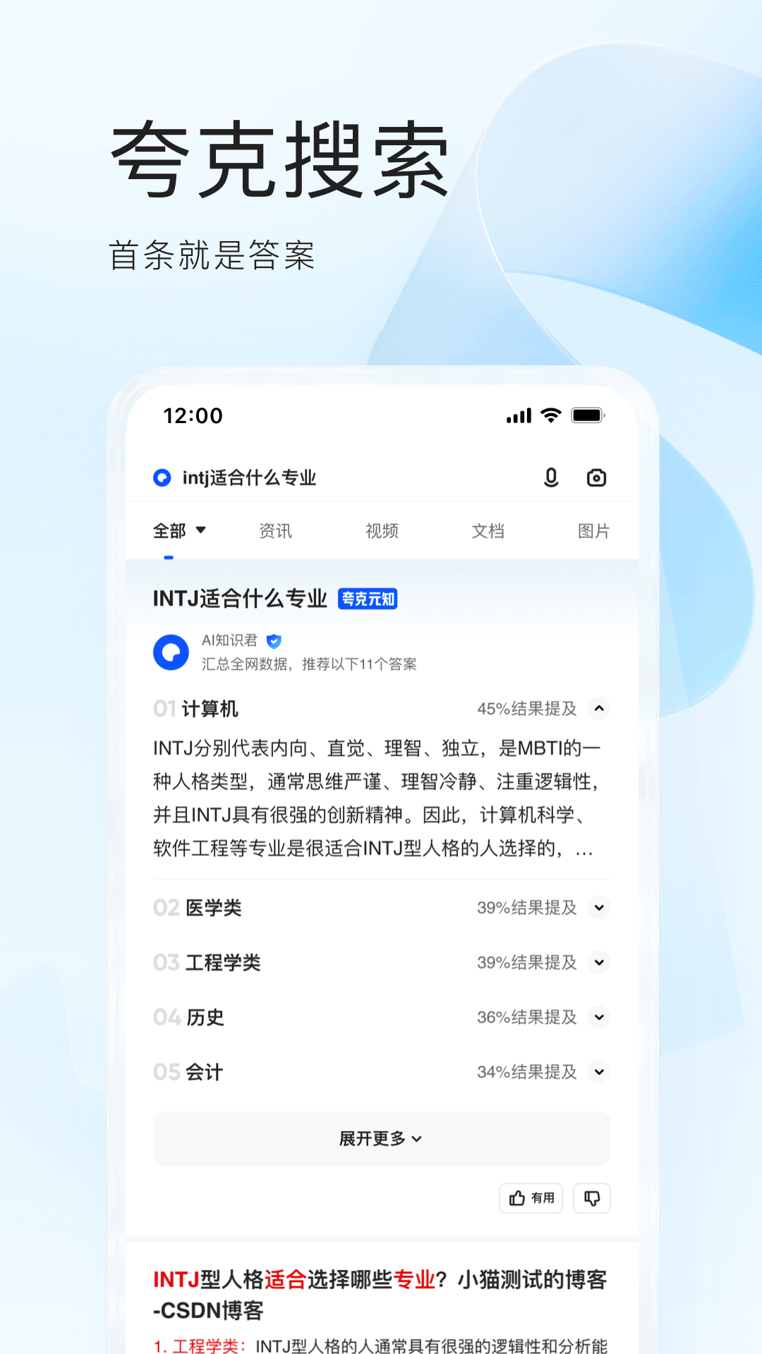 夸克app下载官网版