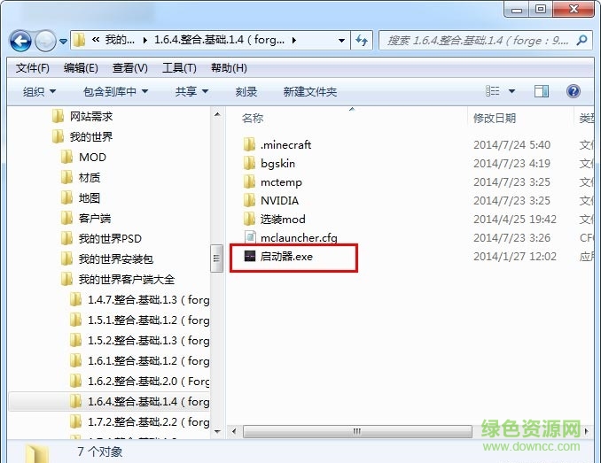 我的世界生活大冒险