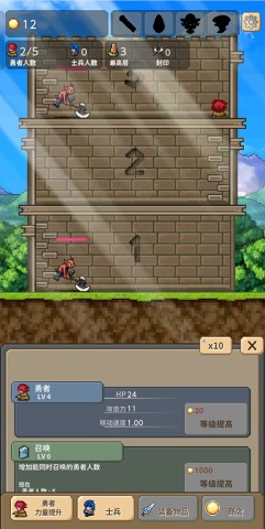 勇者之塔 第6张图