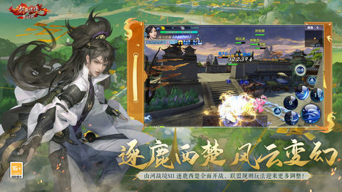 新剑侠情缘 第3张图