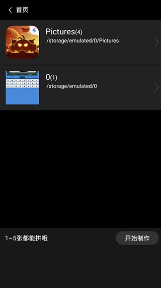 万能相机软件使用教程3