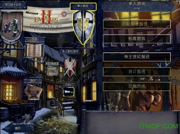 罗马帝国2中文版