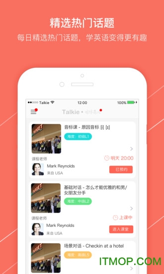 Talkie客户端 Talkie软件