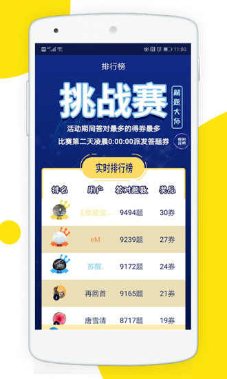 解题大师app下载