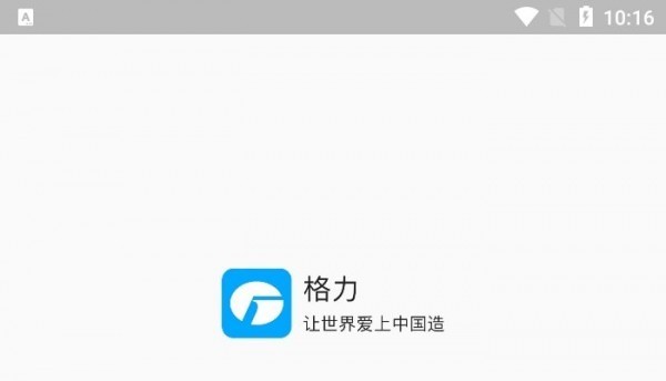 格力云派工最新版 格力云派工app