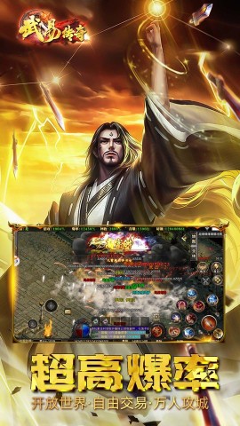 武易传奇 第1张图