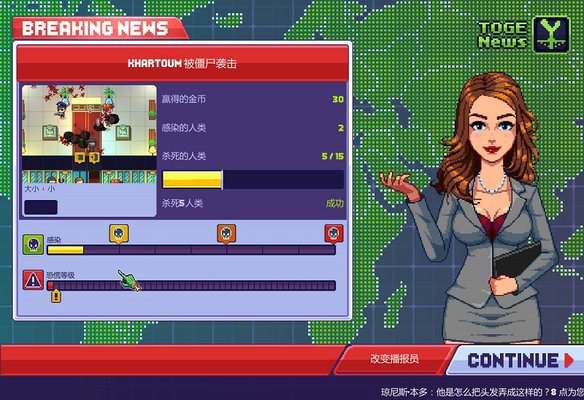 传染恐慌3中文版下载