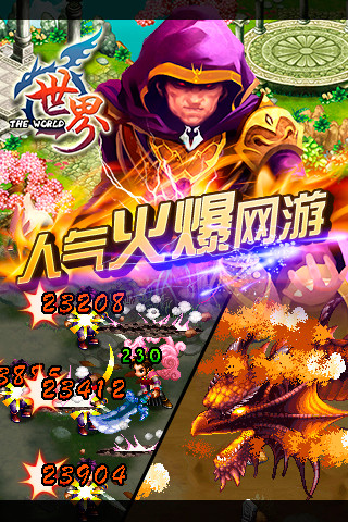 世界ol单机版内破解版