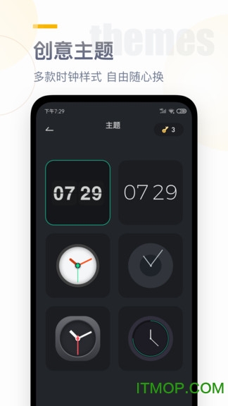 翻页时钟手机版