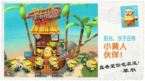 小黄人大眼萌 第1张图