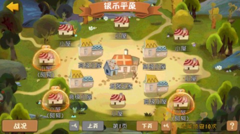 黑猫警长联盟 第2张图