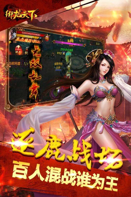 御龙天下 第2张图