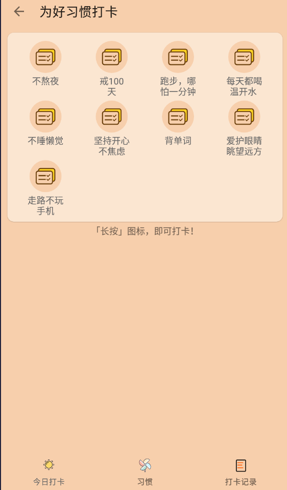 油猴浏览器截图