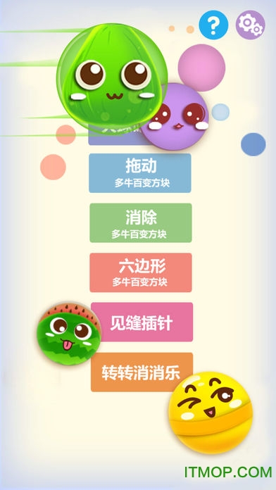 大球吃小球手机版