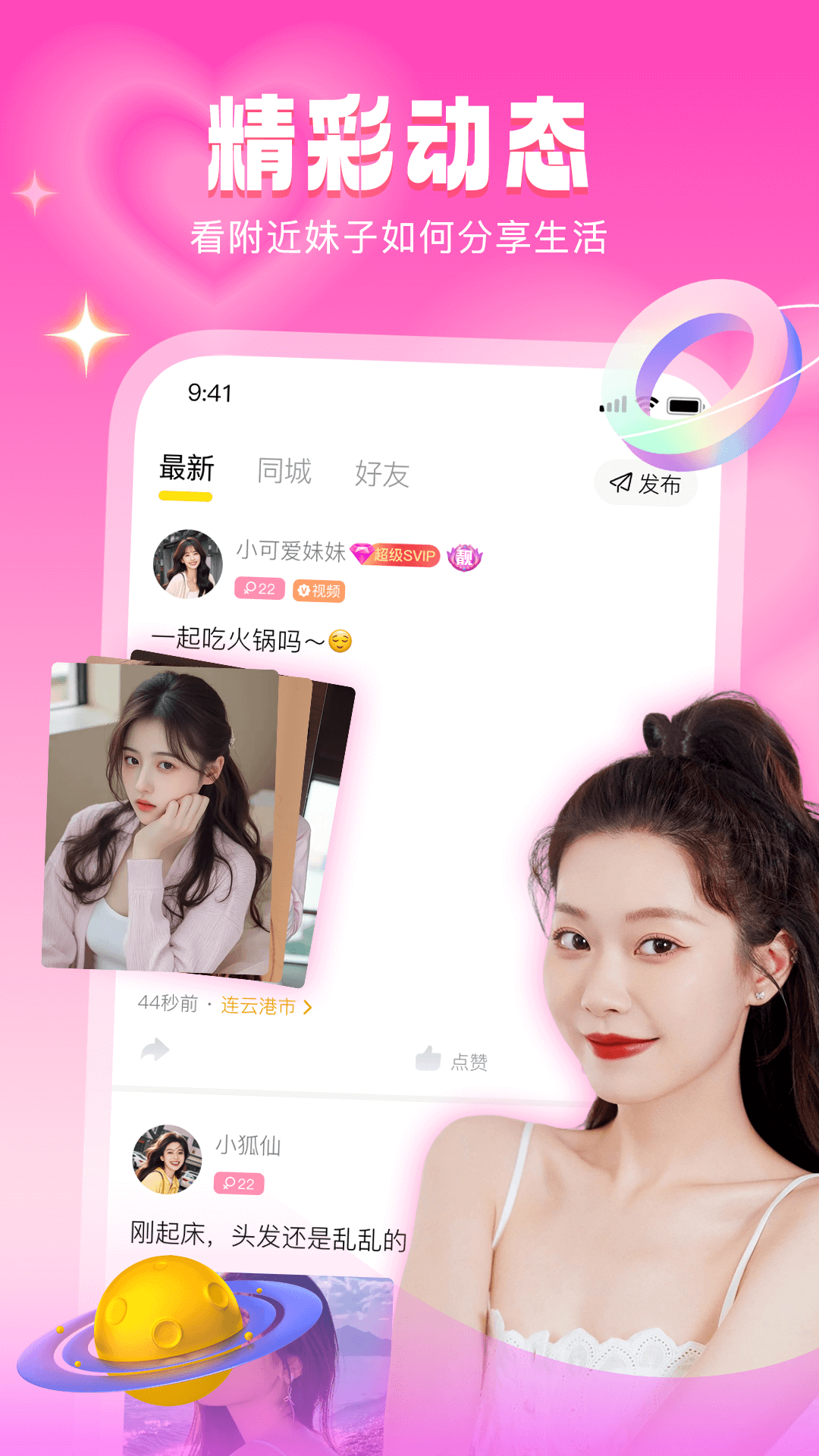 音麦漂流瓶截图