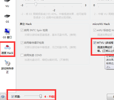 pcsx2模拟器汉化版