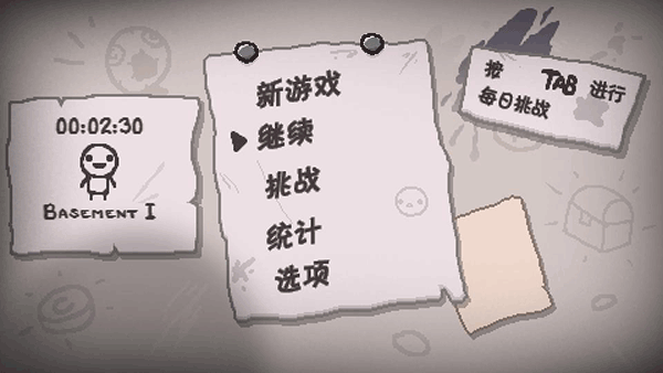 以撒的结合汉化版