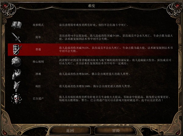 博德之门2增强版游戏玩法7