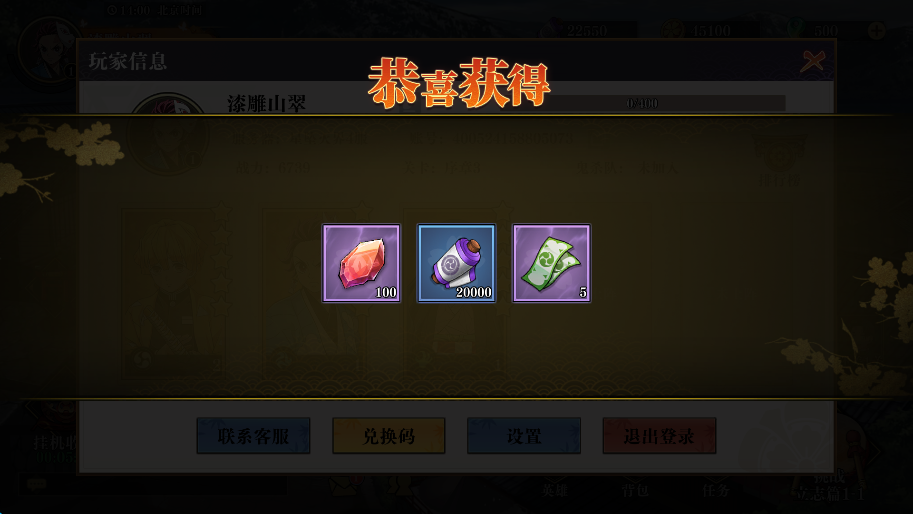 搭救之路鬼灭之刃