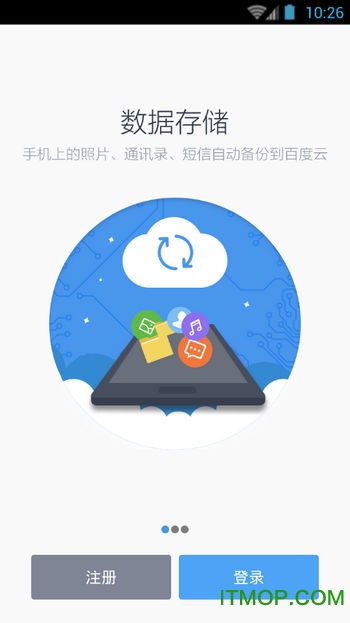 百度网盘安卓vip破解版