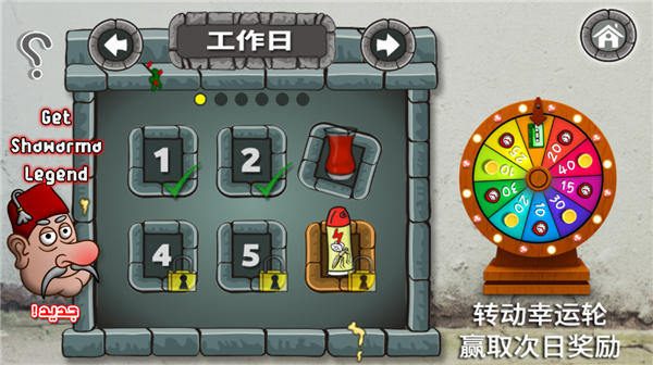 法拉费尔之王游戏玩法2