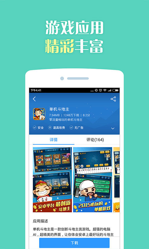 2345手机助手官方下载